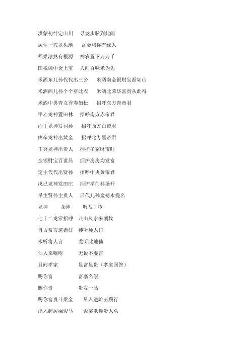 呼龙