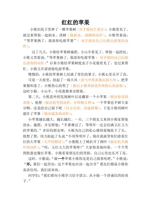 红红的苹果