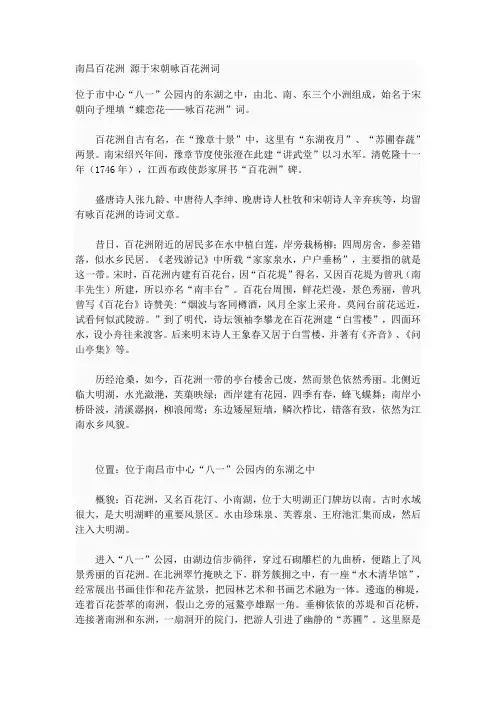 南昌百花洲