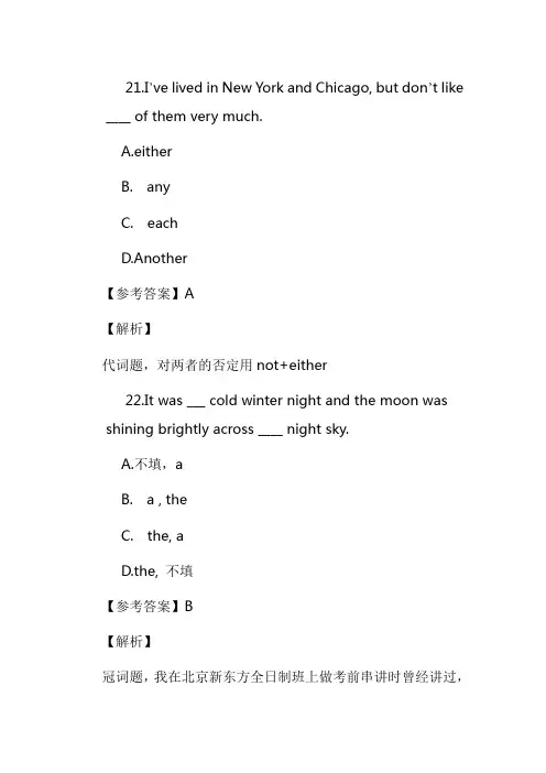 2013山东高考英语解析