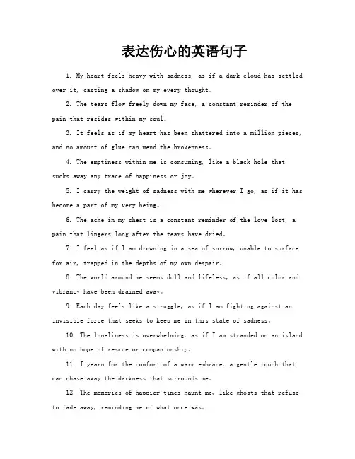 表达伤心的英语句子