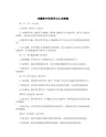 完整版中职哲学与人生教案