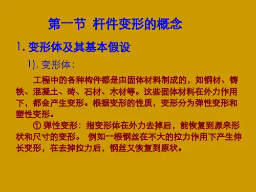 建筑力学静定结构内力计算