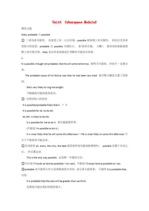 安徽省高三英语一轮复习 M2 Unit 4 Cyberspace精品学案 北师大版