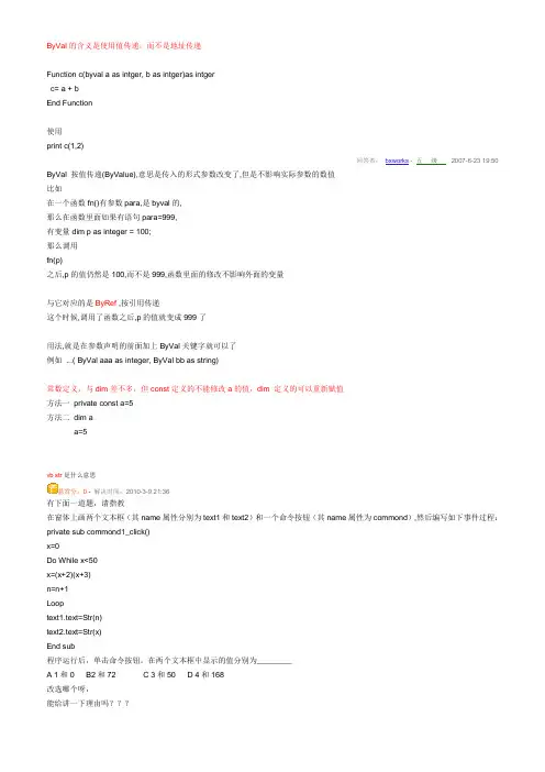 vb中将数字变成大写的