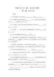 中国古代文学（B1）综合练习题2