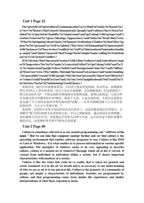跨文化交际unit课后translation中英对照