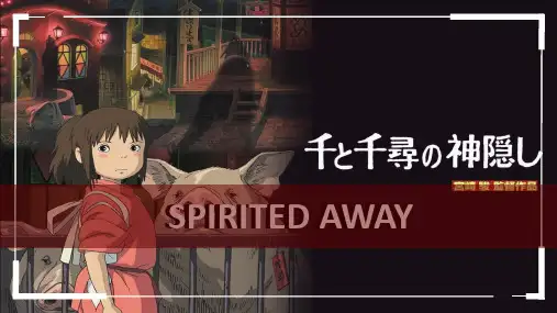 千与千寻英文介绍presentation