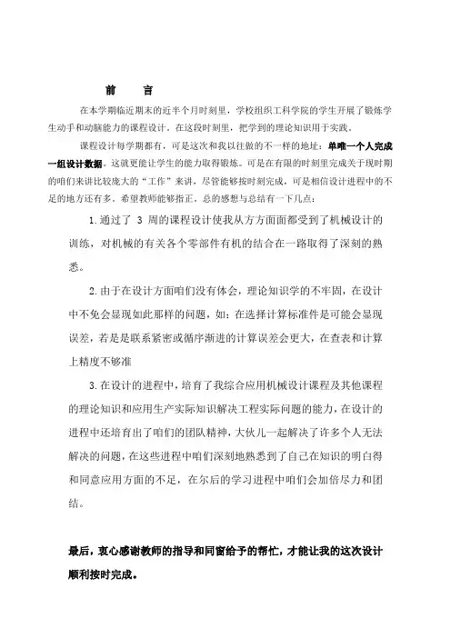蜗杆减速器及其零件图和装配图完整