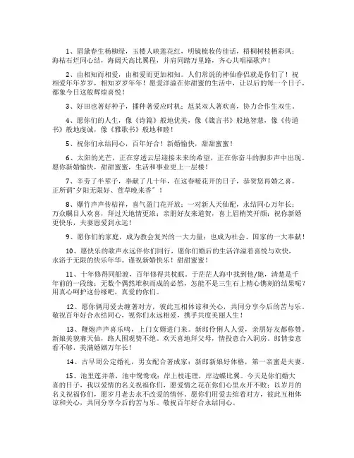 送班主任的新婚祝福语