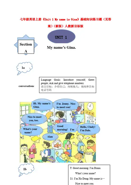 七年级英语上册《Unit1MynameisGina》基础知识练习题(无答案)(新版)人教新目标版
