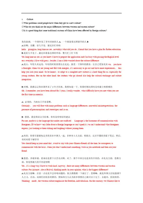 武汉大学硕士英语口语考试题目改