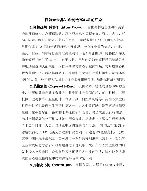 离心机十大品牌 2