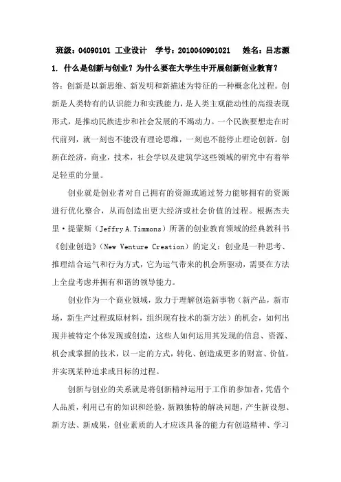 大学生就业指导作业