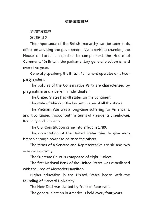 英语国家概况