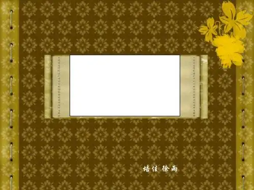 勉学PPT 沪教版