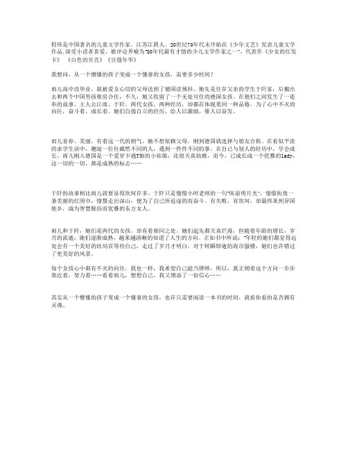 少女的红围巾