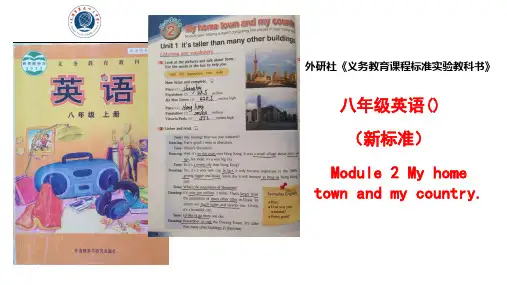 外研 八年级英语  说单元讲稿PPT课件