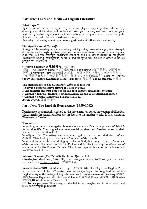 英国文学章节复习(含名词解释).