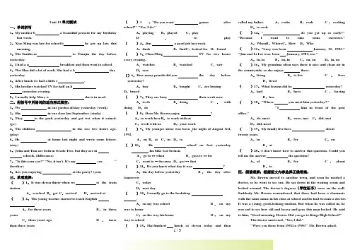八年级上学期英语unit13