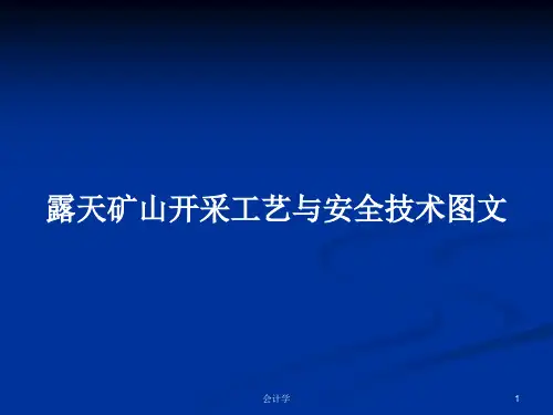 露天矿山开采工艺与安全技术图文PPT学习教案