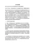 大学生创新课题