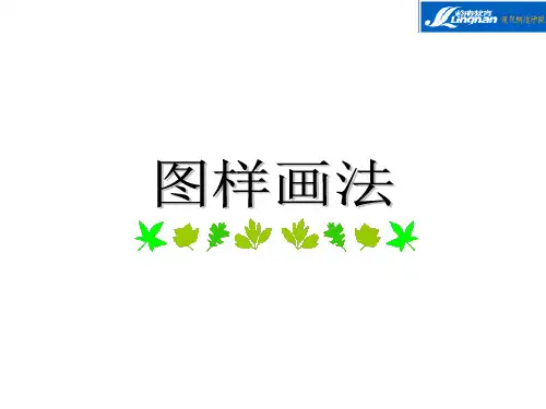机械制图-剖面图ppt课件