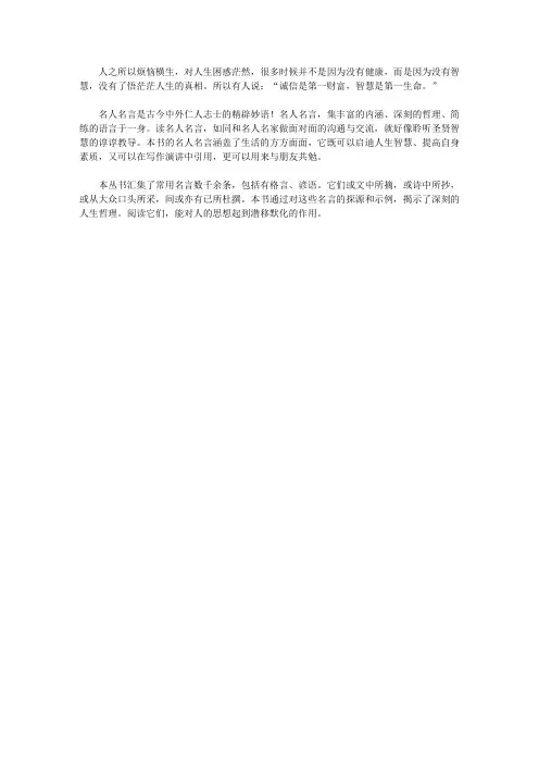 关于真善美的格言_前言