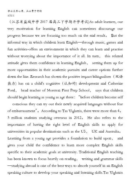 江苏省普通高等学校2018年高三英语招生考试资源练习：题型四任务型阅读试卷五含解析
