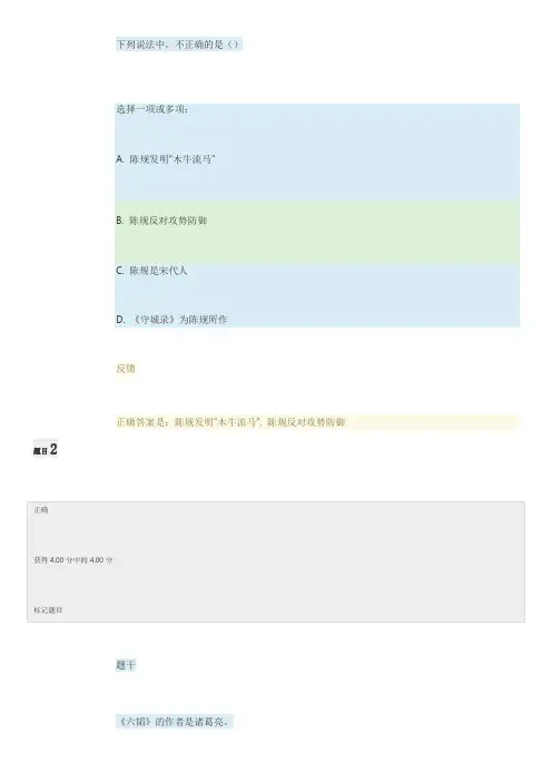 国家开放大学2020年春季学期电大考试《地域文化(本)》形成性考核