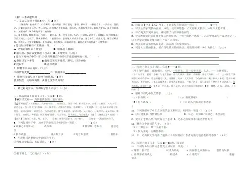狼中考题