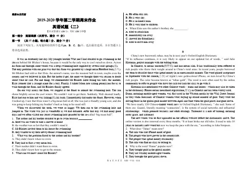 高一英语 周末作业二试题