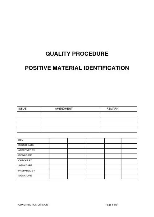 POSITIVE MATERIAL QUALITY PROCEDURE材料质量鉴定质量程序