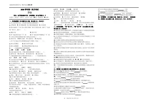 (18)19级电子商务1,3班网店开设与网络营销综合期末试卷(2020) (1)