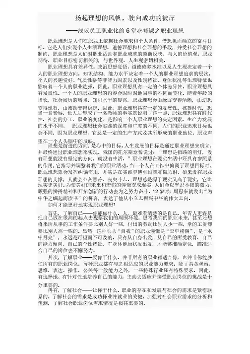 《余世维——打造职业化团队》读后感