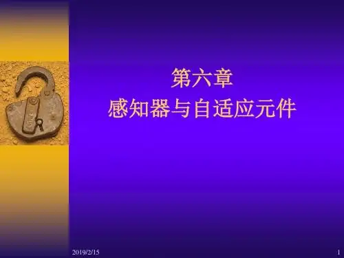 第6章神经网络-感知器与自适应元件