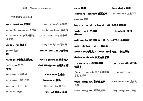 (完整版)人教版八年级上册英语unit1知识点及习题