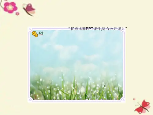 五年级语文下册 习作五《我身边的小能人》课件5 苏教版优质课获奖公开课