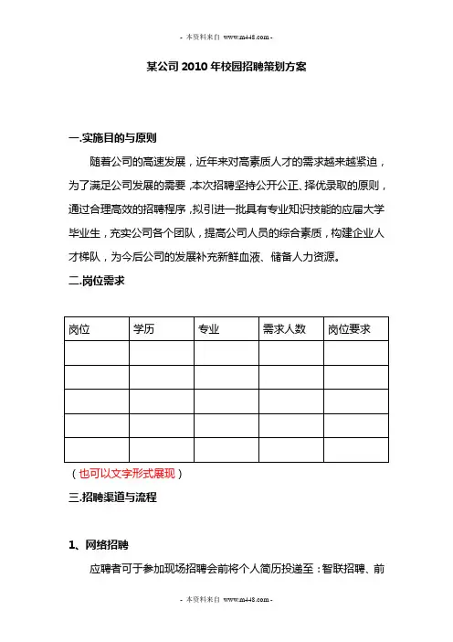 本资料来自