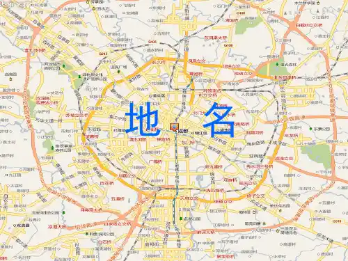 地名ppt.