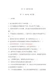 第一章  超声波习题
