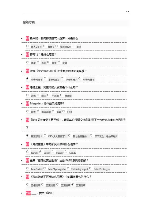 B站考核题目整合答案解析