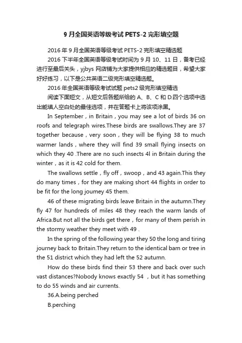 9月全国英语等级考试PETS-2完形填空题