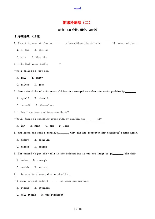 学年九年级英语上学期期末检测卷(二)(新版)外研版-(新版)外研版初中九年级全册英语试题