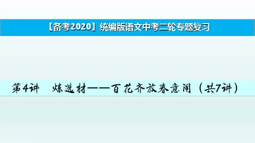 【备考】统编中考语文二轮复习应考作文2PPT优质公开课