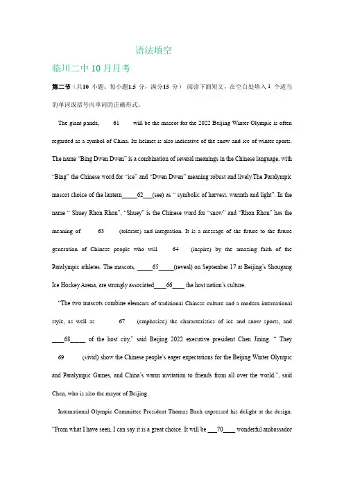 江西省2020届高三最新英语试卷精选汇编：语法填空