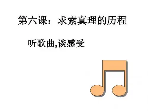 《人的认识从何而来》
