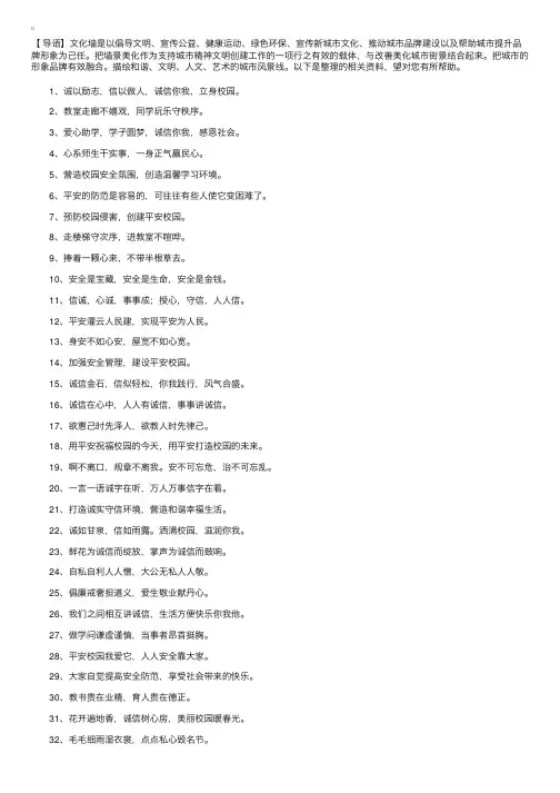 给小学二年级班级的文化墙标语精选