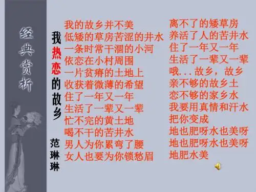 《我心归去》上课