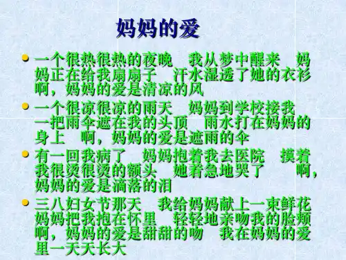 五年级第20课学会看病优秀课件共享PPT4 公开课一等奖课件PPT